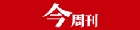 今周刊