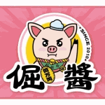 倔醬