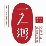 一之鄉-南京店