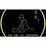芝舍女子所