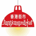 香港街市