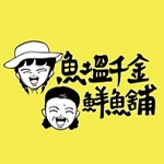 魚塭千金鮮魚舖
